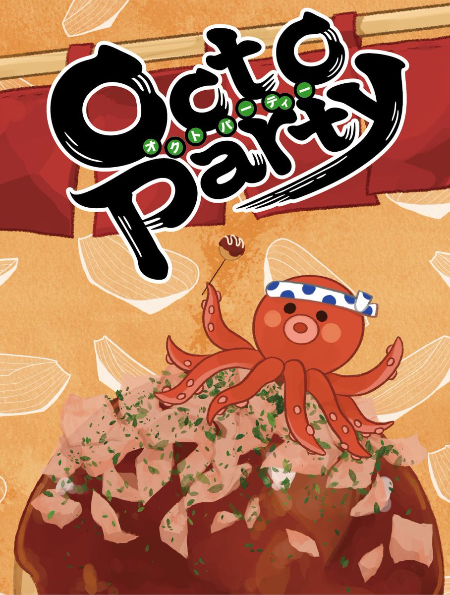 comet_quest's tweet photo. ゲムマ2022大阪に出展します!
『#Octoparty』
ブースはサ05です!
よろしくお願いします〜!!
一回のプレイ時間は、大体15-20分くらいです!
みんなでたこパしてるときみたいに、ワイワイできたらいいなーと思って作っています☺️🐙
#ゲムマ2022大阪
#Octoparty https://t.co/l5KOvI9QmL