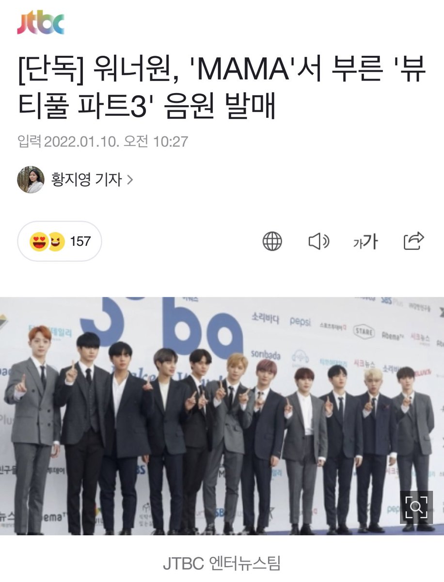 Jjjwannables_2's tweet photo. Wanna One's song Beautiful Part 3 who they sing at MAMA, will be released on January 27 to coincide with the concert charts therefore  😭🎉

https://t.co/JMlxrGEs5O

https://t.co/hayVXbUUBi