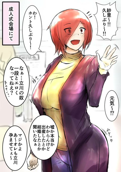 【過去絵】成人式の時の紗里ちゃん
※この時点で第一子出産済みです
それぞれPixiv↓
https://t.co/Fs5vbUySYV
https://t.co/EeMKR13bLu 