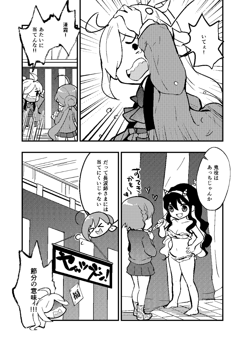 2022年1月16日(日)艦隊名古屋2 清霜&朝霜&沖波本 #艦これ #艦隊これくしょん #朝霜(艦隊これくしょん) #清霜(艦隊これくしょん) #沖波(艦隊これくしょん) https://t.co/DXycDP8m1S 