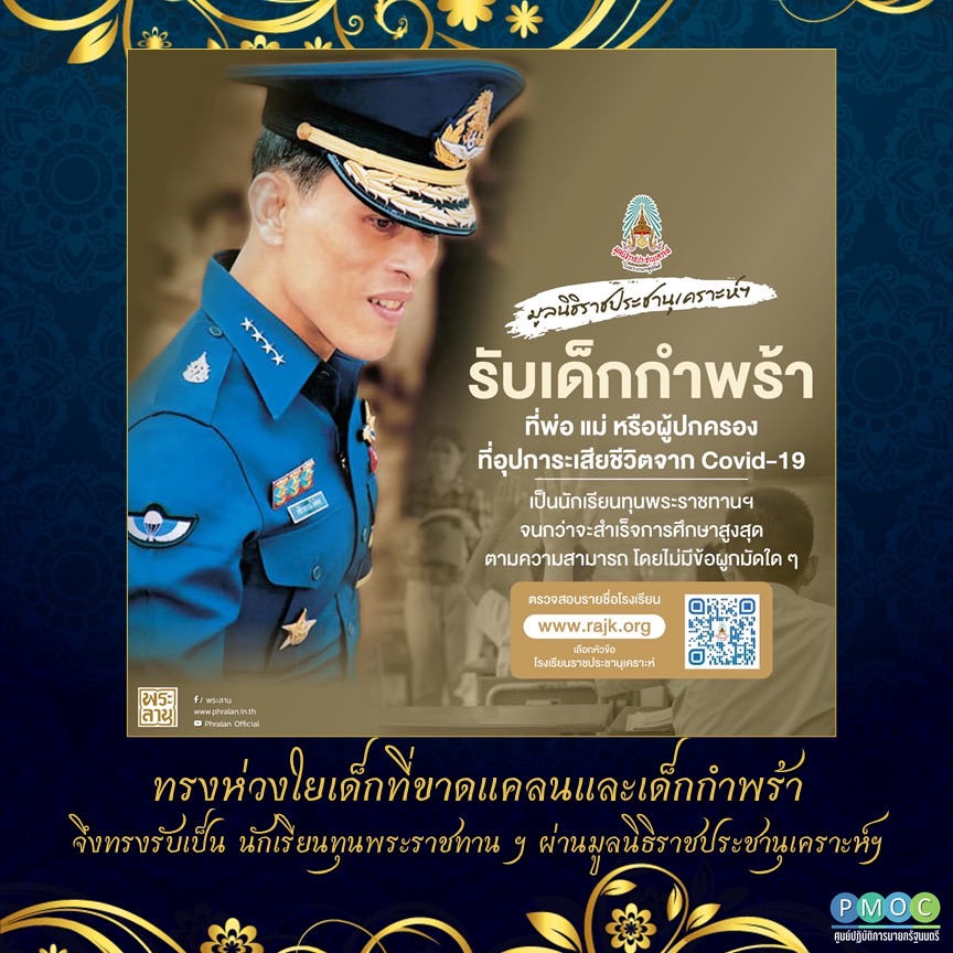 Blueman261978's tweet photo. ทรงมีพระเมตตาต่อเด็กกำพร้า​
ทรงพระเจริญ
#เรารักสถาบันพระมหากษัตริย์ https://t.co/cd3jITqQHV