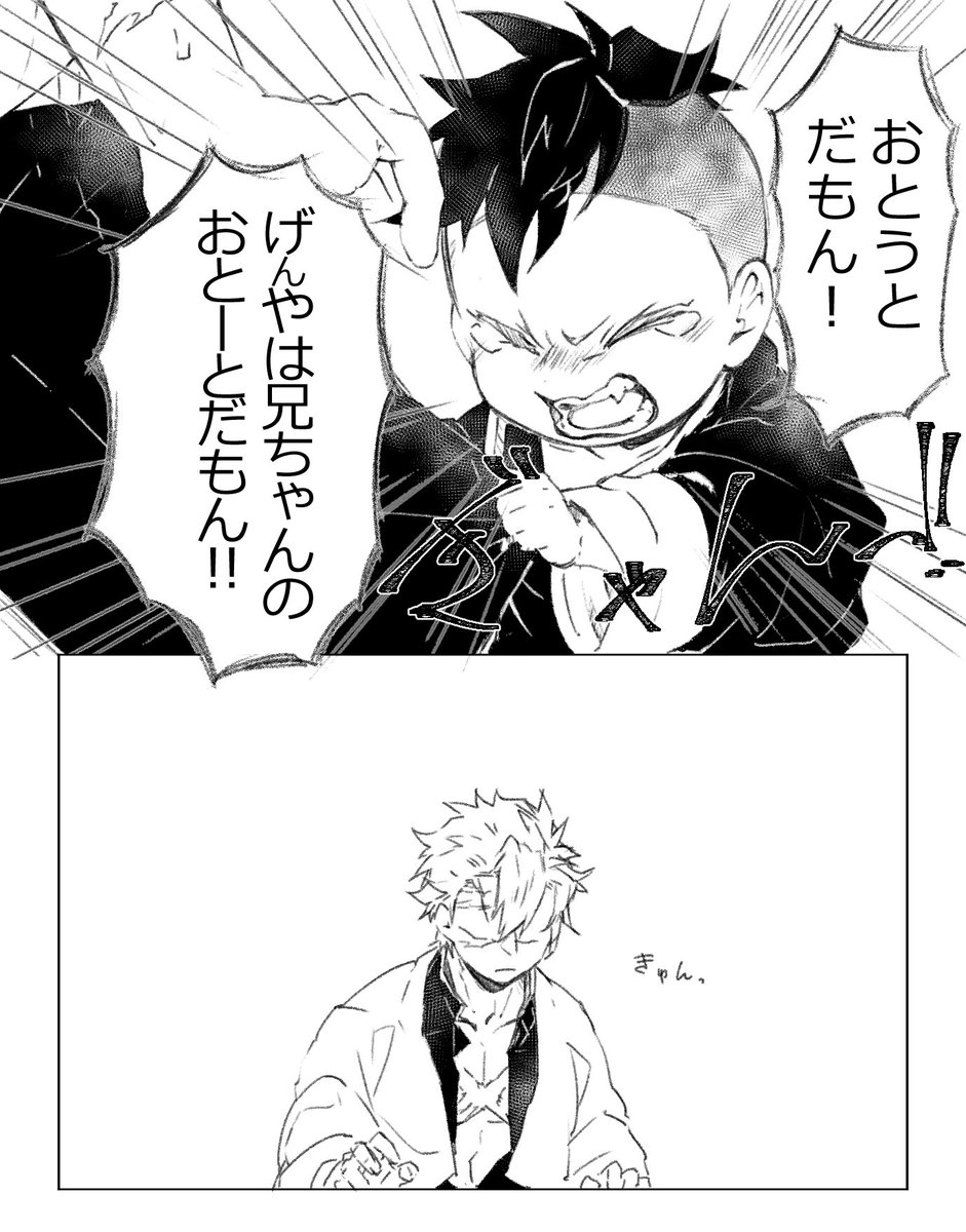 弟ォー。どんどんご都合血鬼術にかかれー。幼児化しろー。大癇癪起こして兄心キュンッキュンさせろー 