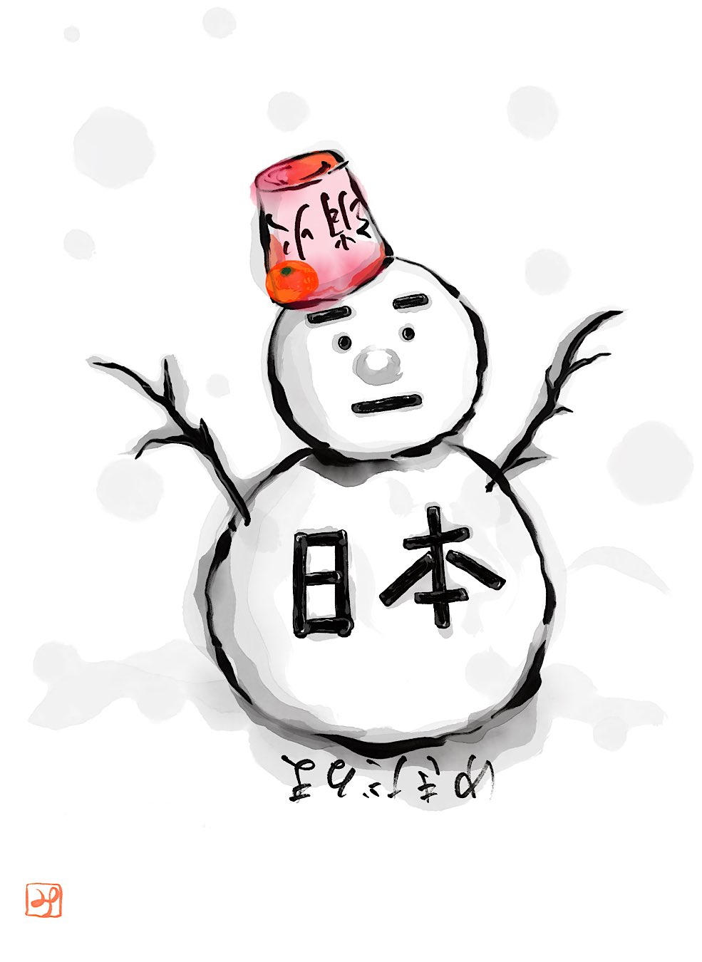 Metime Designs Japa ァァァァ aaaaan Snow Snowman Illustrationart Illustraion Artwork Drawing Zenbrush Digitalart 雪だるま 雪 イラスト 絵描きさんと繋がりたい 冬 イラスト好きな人と繋がりたい Art Watercolor