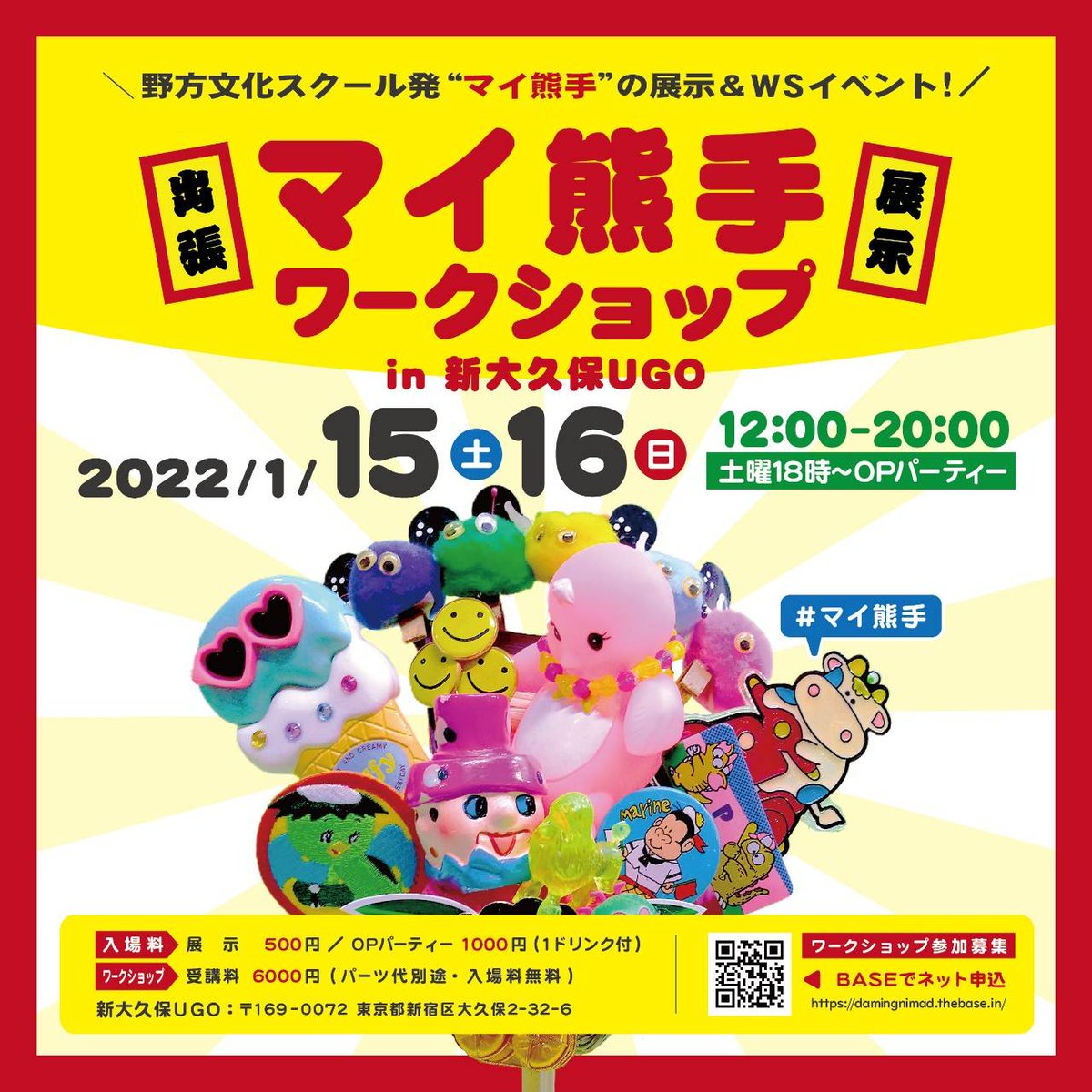 クソみたいな飲み会に招待されるの許さない Dorodanngo Twitter