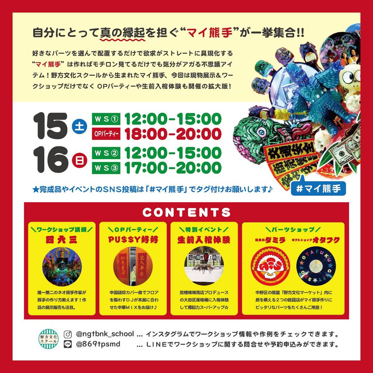 クソみたいな飲み会に招待されるの許さない Dorodanngo Twitter