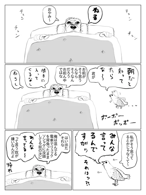 朝の楽しい漫画 