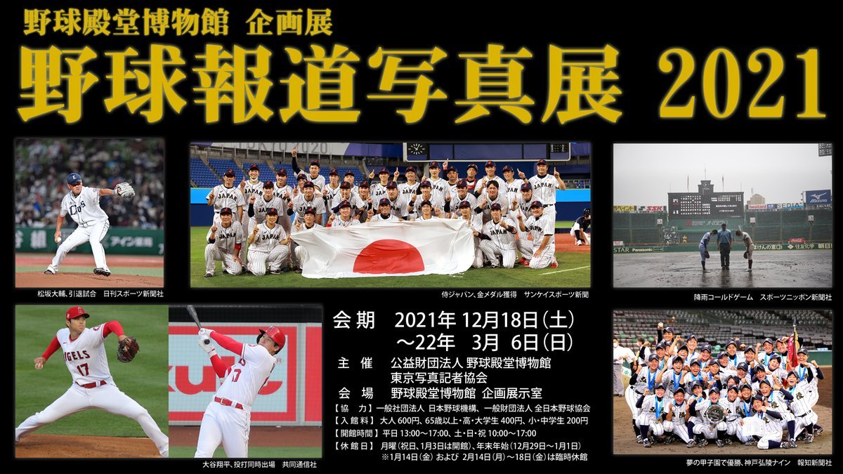 22年 春季キャンプガイド Npb Jp 日本野球機構