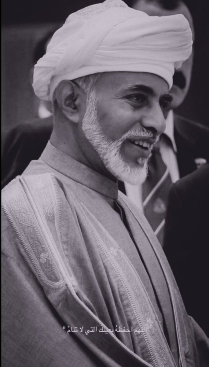 iiw_60's tweet photo. الفجر الحزين في مثل هذا اليوم العاشر من يناير..
#قابوس_في_قلوبنا
#أعز_الرجال_وأنقاهم https://t.co/6cvtRFnRsP