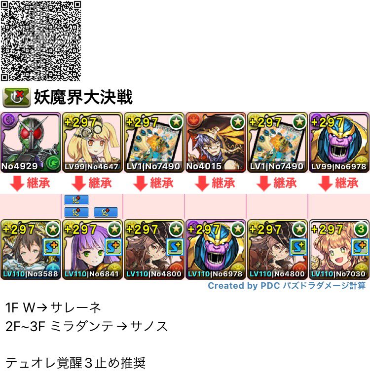 あだちゃん Adachan Pad Twitter