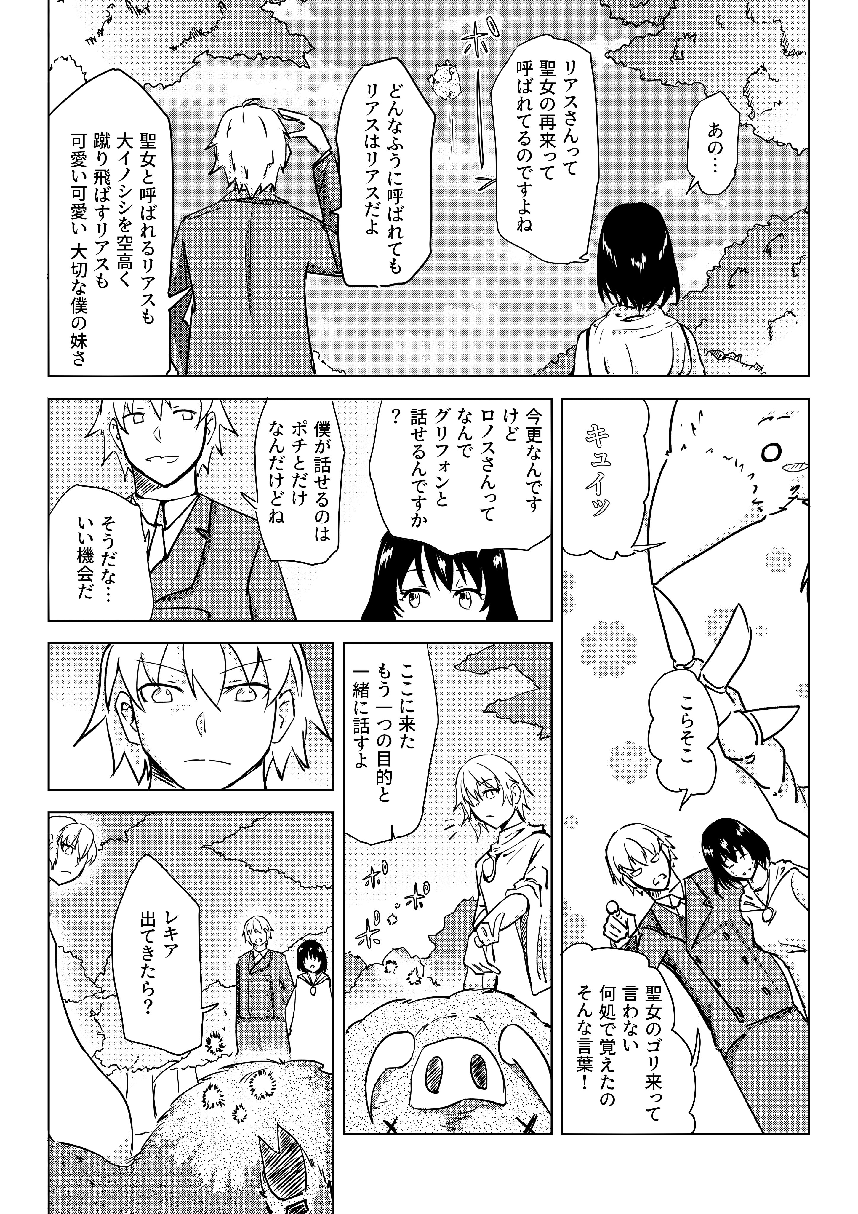 モミアゲ三世 小説家になろう所属中 Ei7untyev36owgl Twitter