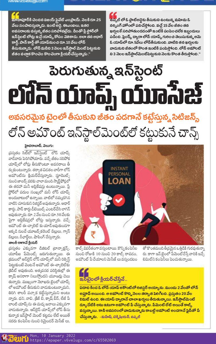 V6News's tweet photo. పెరుగుతున్న ఆన్లైన్ లోన్ యాప్స్ -V6 Velugu

Read Here: https://t.co/J15sPr1pw3

#Instantloans  #Useage  #Telangana  #V6 #V6News #V6Velugu https://t.co/D8TFShiIsU