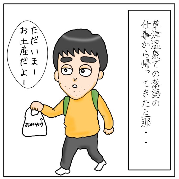 旦那は落語家のtwitterイラスト検索結果 旦那は落語家のtwitterイラスト検索結果