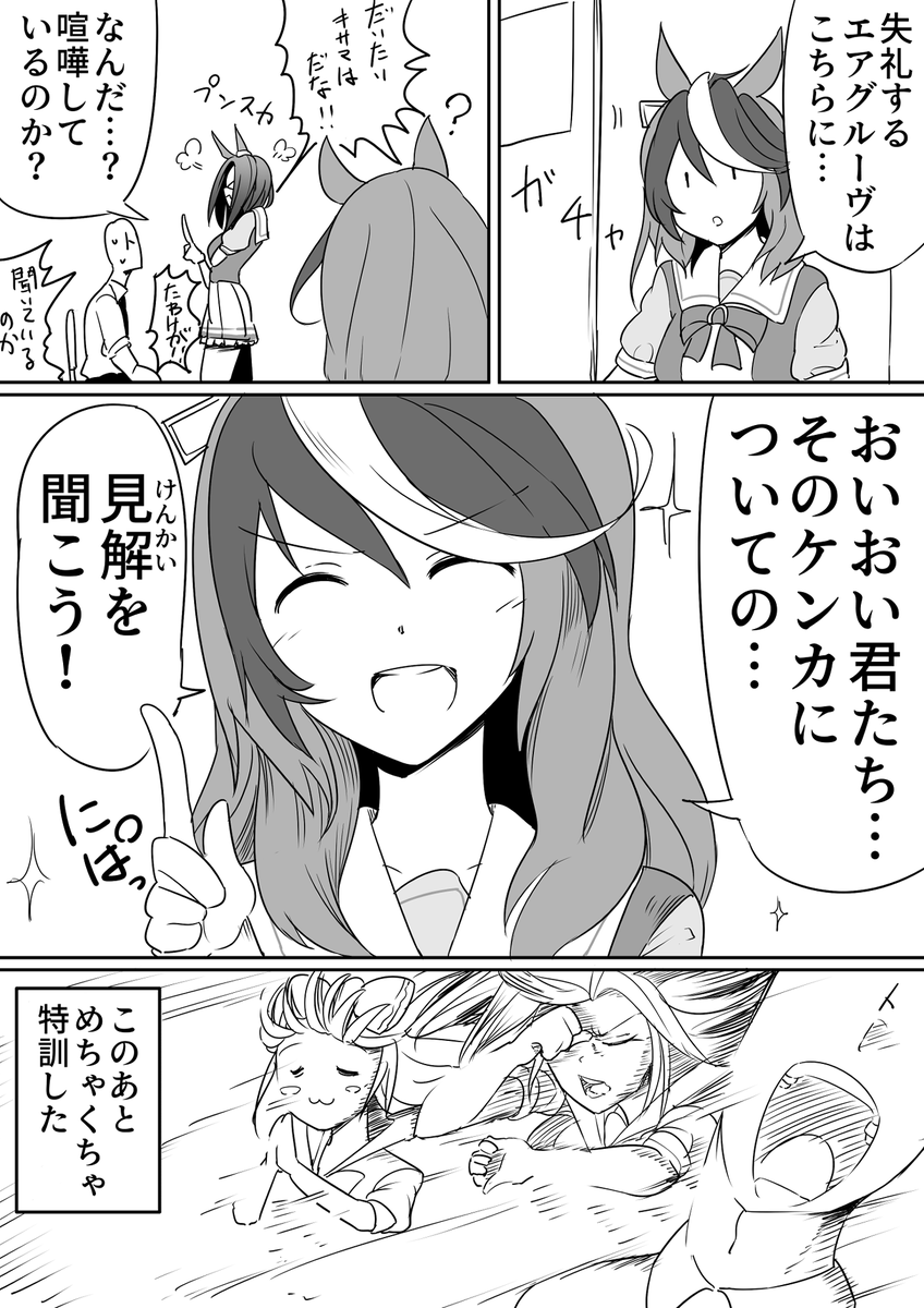 久しぶりの漫画 