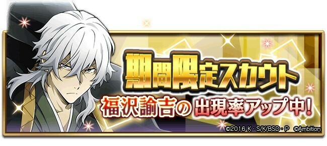 ゲーム 文豪ストレイドッグス迷ヰ犬怪奇譚 on X: ゲーム 文豪ストレイドッグス迷ヰ犬怪奇譚 on X: