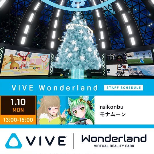 htcvivejapan's tweet photo. 【#VIVEWonderland スタッフ紹介✨】
今日13時からは

raikonbuさん
モナムーンさん

バーチャルショップやVIVE製品が気になる方♪
心より皆様のご来場をお待ちしております

👇参加方法は👇
https://t.co/4n9A2iuT8p

#VIVEVRStore #アバターワーク https://t.co/DwBsydJBhx