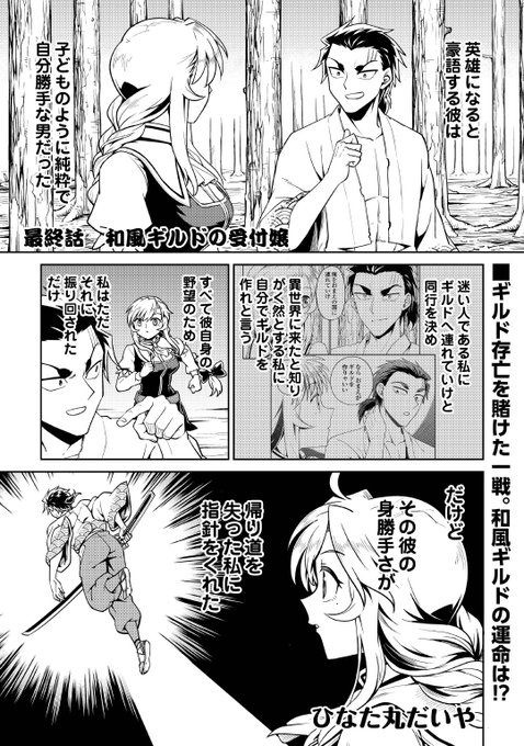 異色 を含むマンガ一覧 ツイコミ 仮