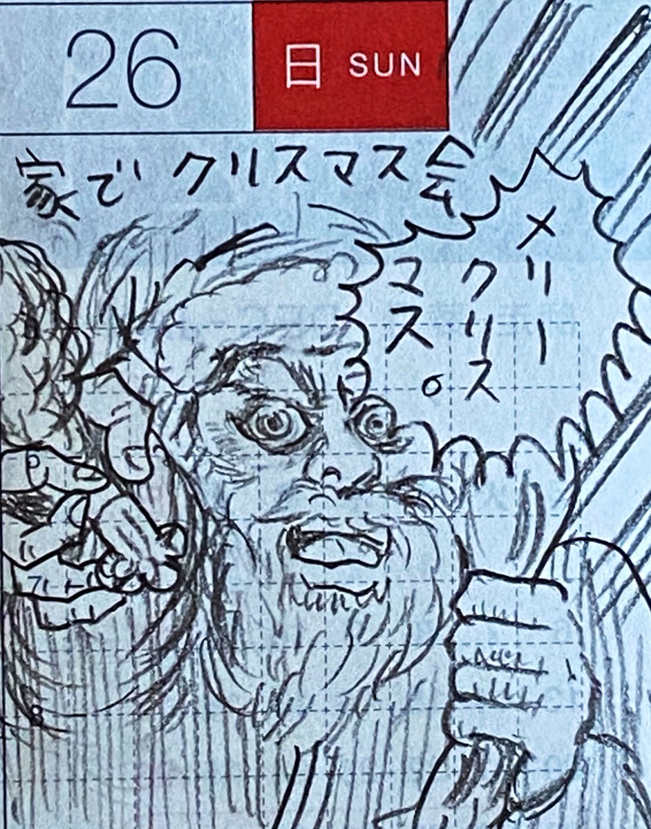 2/2
行列、犬、クリスマス会。 