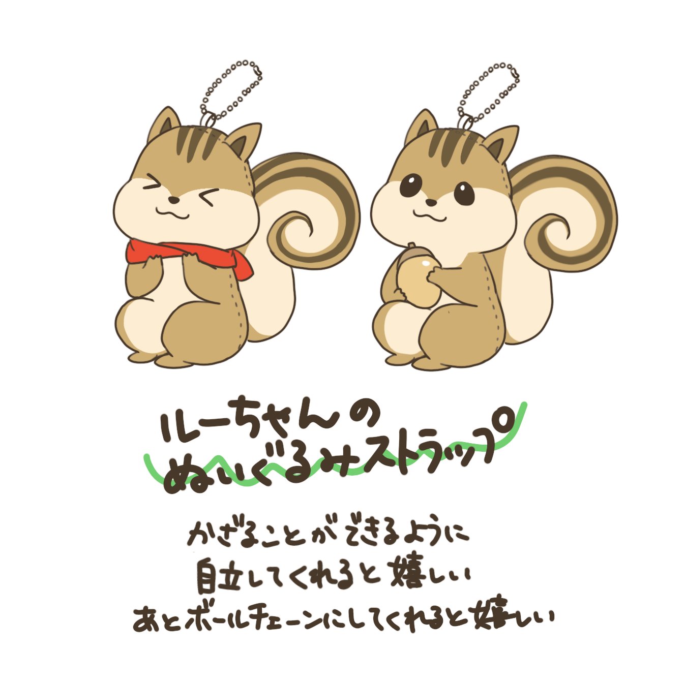 るーちゃんさん専用 公式通販 るーちゃん専用