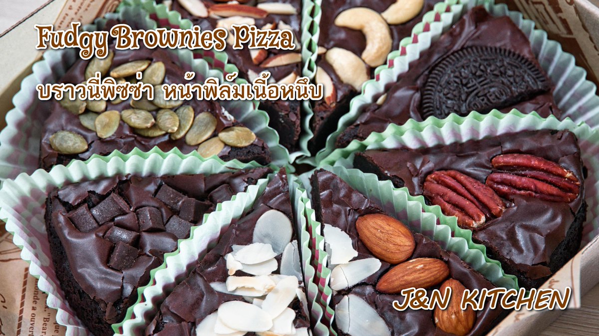 JNKitchen1's tweet photo. I hope you enjoy it.

บราวนี่พิซซ่า หน้าฟิล์มเนื้อหนึบ
Fudgy Brownies Pizza Recipe

https://t.co/8TZkVxzWsA

#Fudgybrownie #ฟัดจ์บราวนี่ #บราวนี่หน้าฟิล์ม #บราวนี่เนื้อหนึบ #บราวนี่พิซซ่า #ทำบราวนี่ขาย #สอนทำบราวนี่ #สอนทำขนม #browniepizza #brownierecipe https://t.co/jac8saUkzC