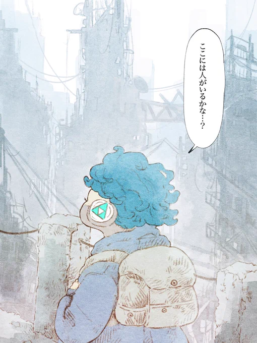 終末を旅するオルトくん 