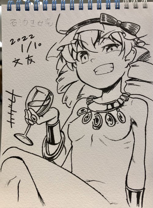 スケブ1枚目 石油王 