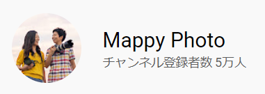 mappy_photo's tweet photo. \感謝/
YouTubeの登録者5万人達成しました。
それもこれもいつも応援してくださる皆様がいるからこそです。本当にありがとうございます😭
これからもPhotoshopを始める方・挫折したけどもう一度挑戦する方・引き出しを増やしたい方などPhotoshopを使うたくさんの方のお役に立てる動画作り頑張ります！ https://t.co/IVtH4e1gwU