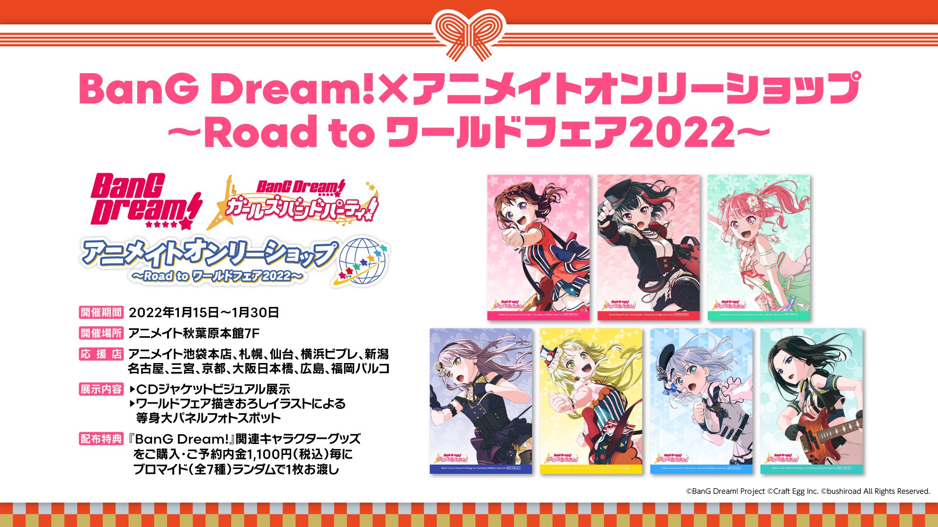 バンドリ！ BanG Dream! 公式 on X: 