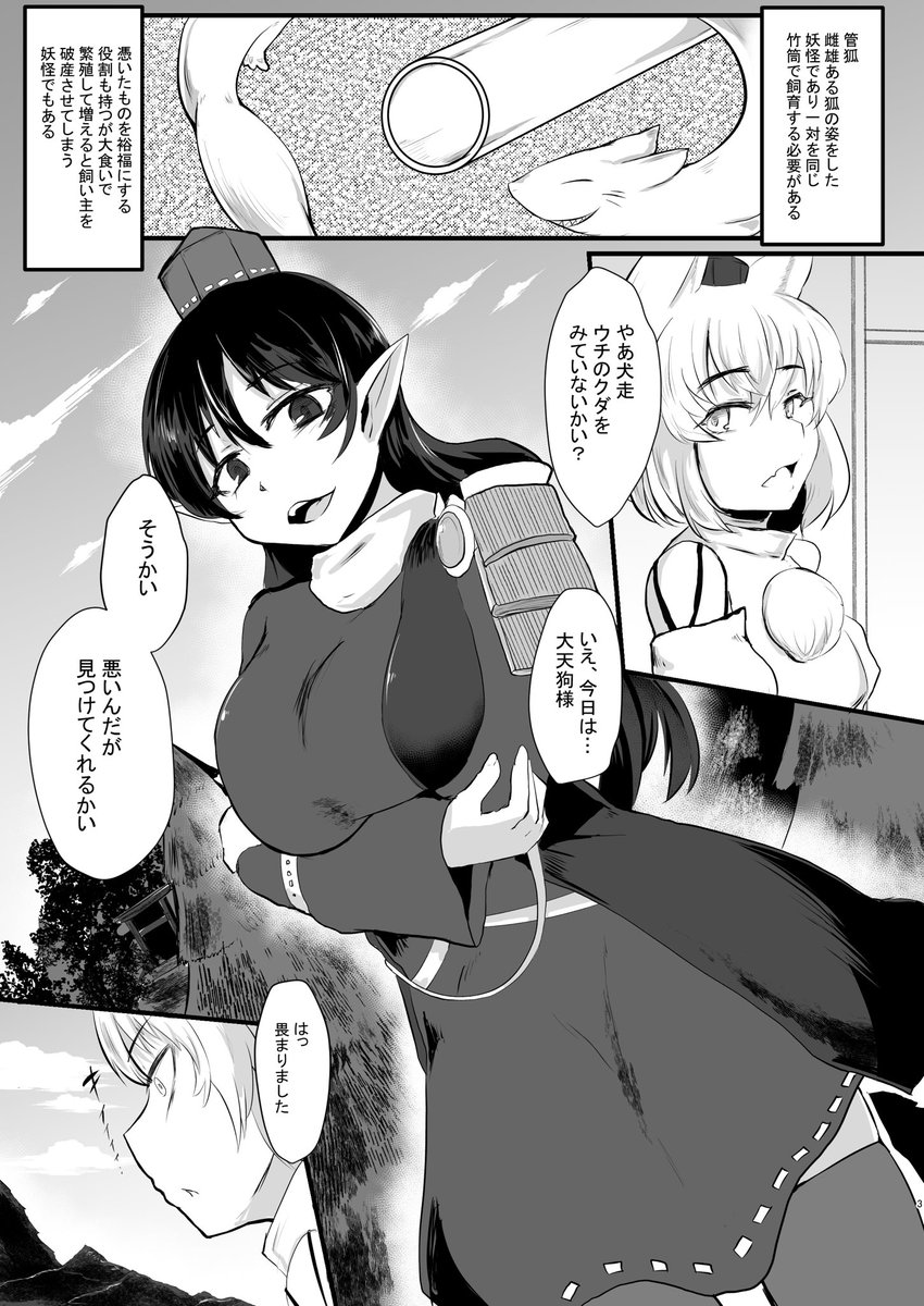 本日は【花-7】あおまゆで大天狗さまのおねショタ本配布致します!!スペース間違えていたので上げ直し💦 