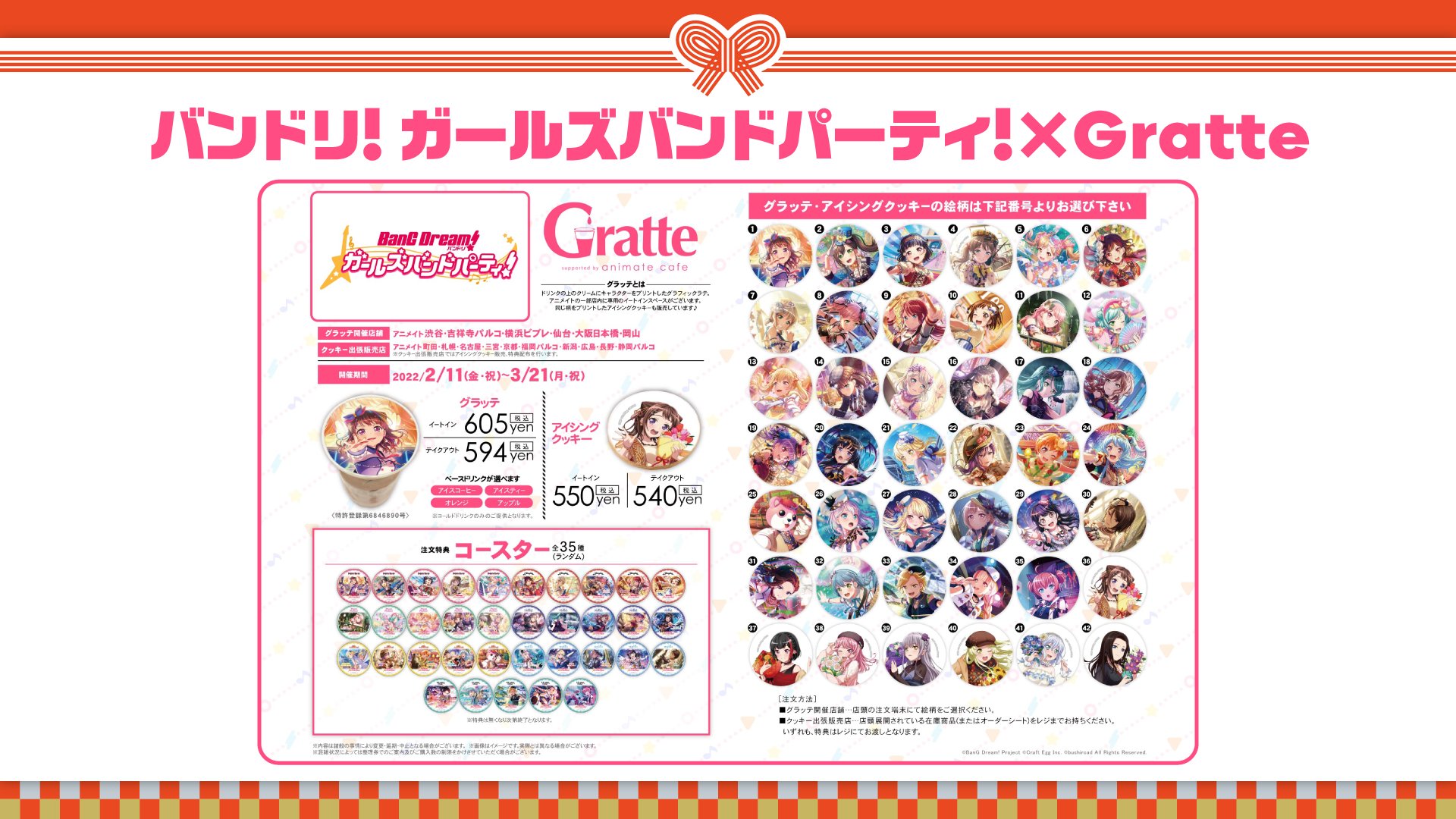 バンドリ！ BanG Dream! 公式 on X: 