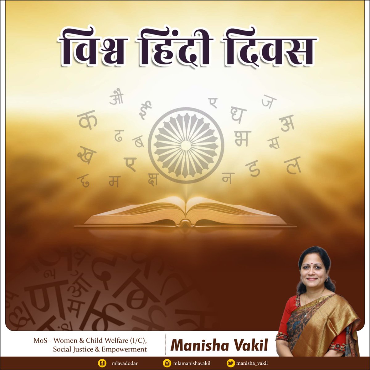 Dr. Manisha Vakil tweet media