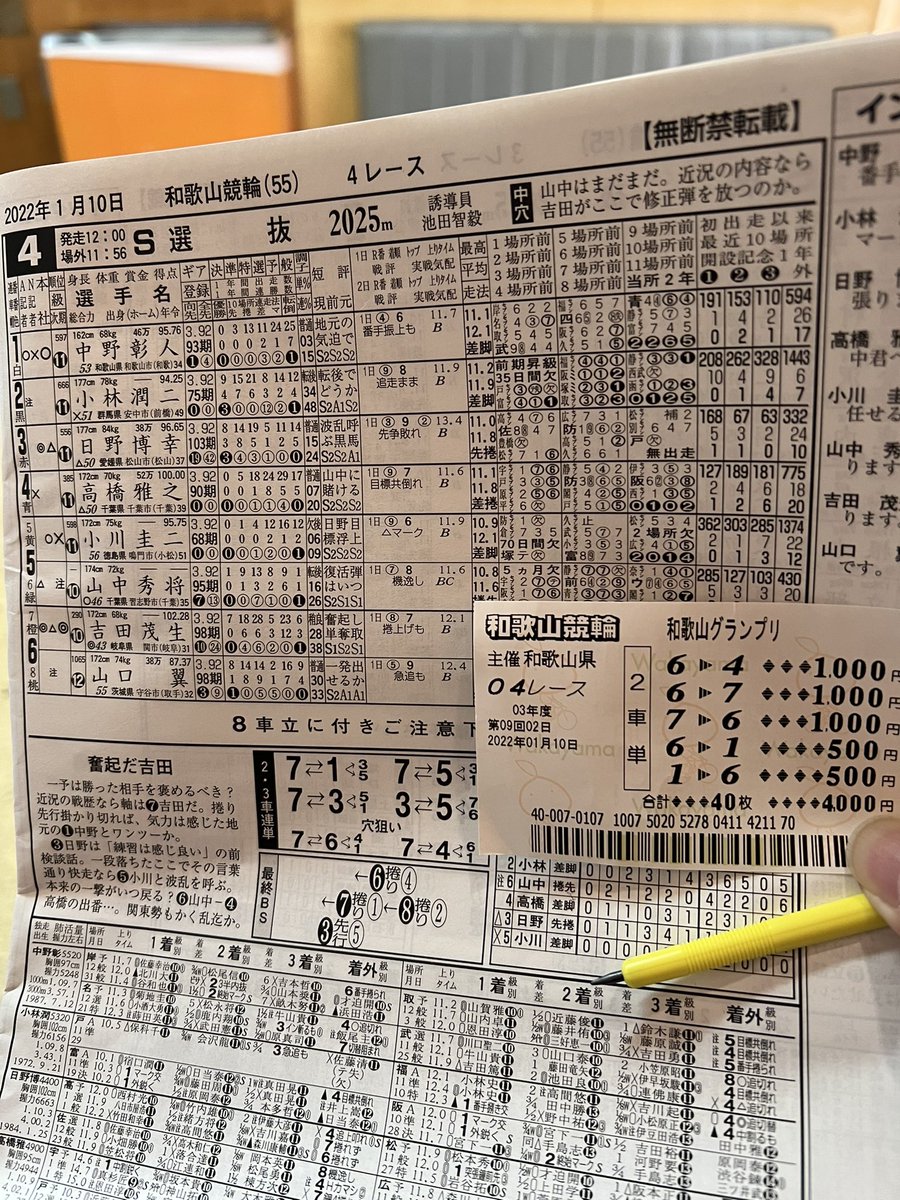 山中秀将 Twitter Search Twitter