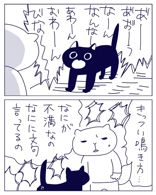 ②よくしゃべる猫

ブログには猫ちゃんたちの写真を載せました
https://t.co/NkzS0wcczs 