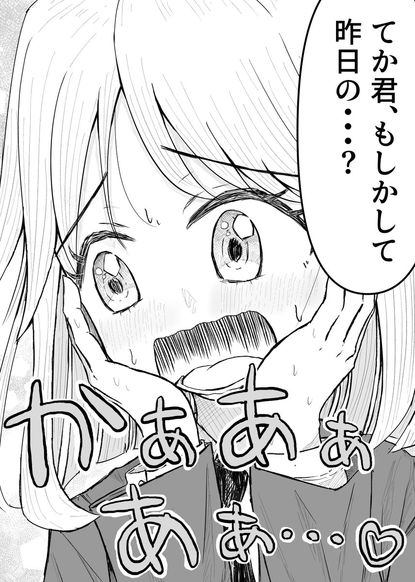 コスプレイヤーの恩返し(2/2)
#漫画が読めるハッシュタグ 