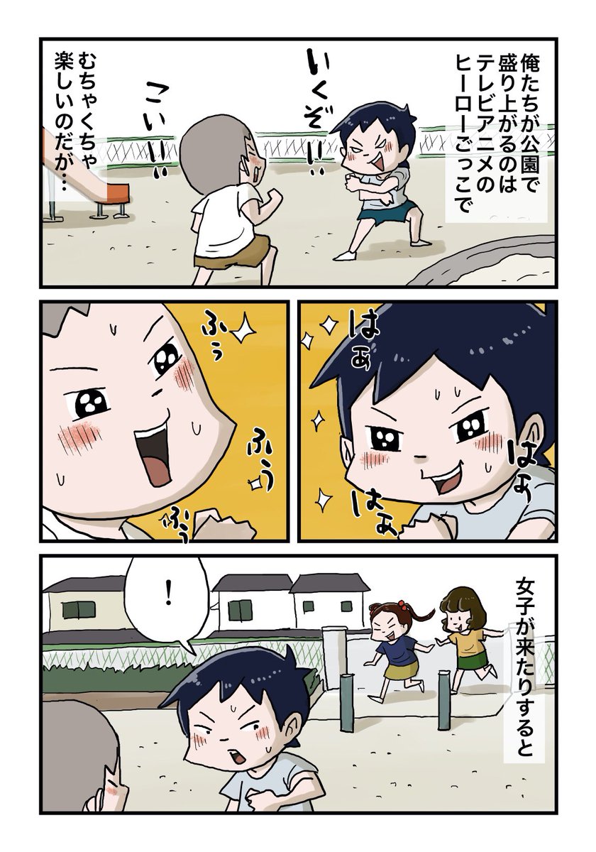 【ブログ更新】男子は無駄が多いがそれには理由があるんだぜ!
続きは下のリンクからどうぞ↓
https://t.co/YFPPrxE1YZ 