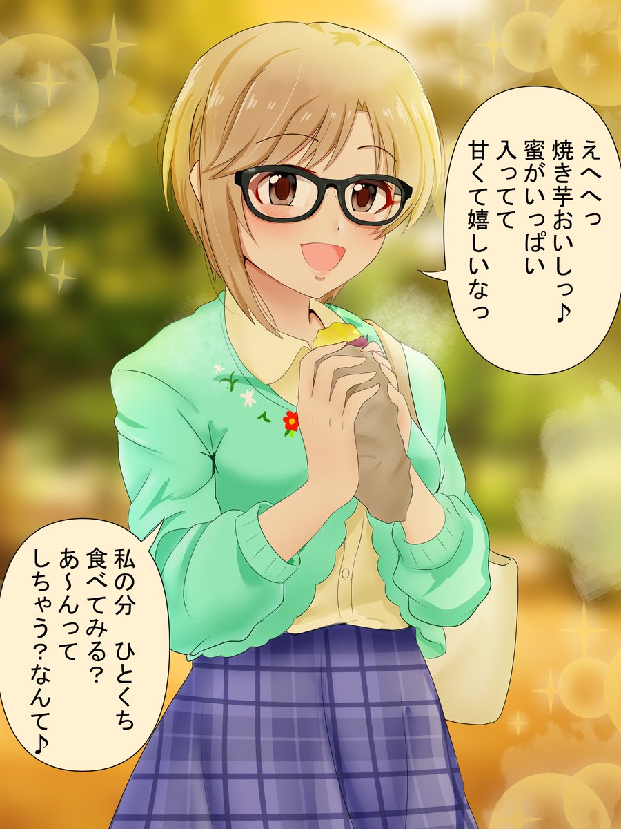 めがゆみちゃ
#相葉夕美 