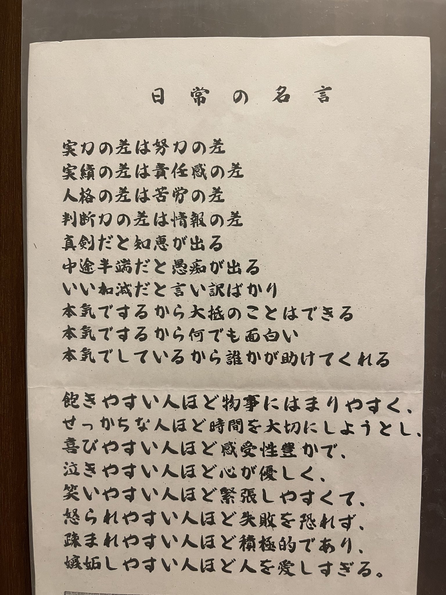 日常の名言 Twitter Search Twitter