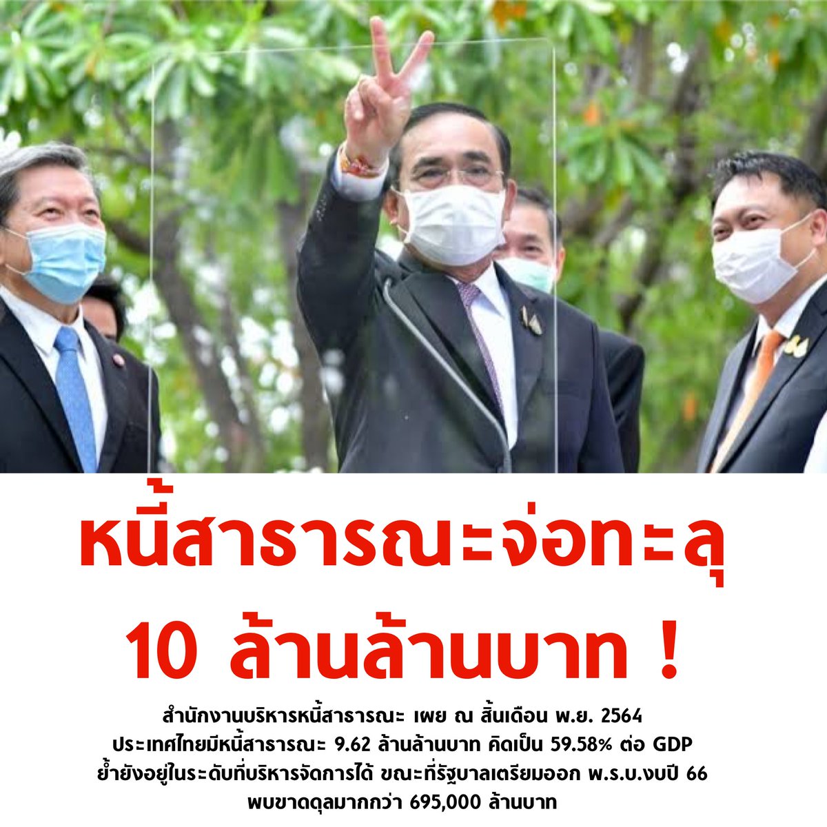 tanawatofficial's tweet photo. ของขวัญปีใหม่อีกชิ้นจากลุงตู่ https://t.co/dpCt71tm8s