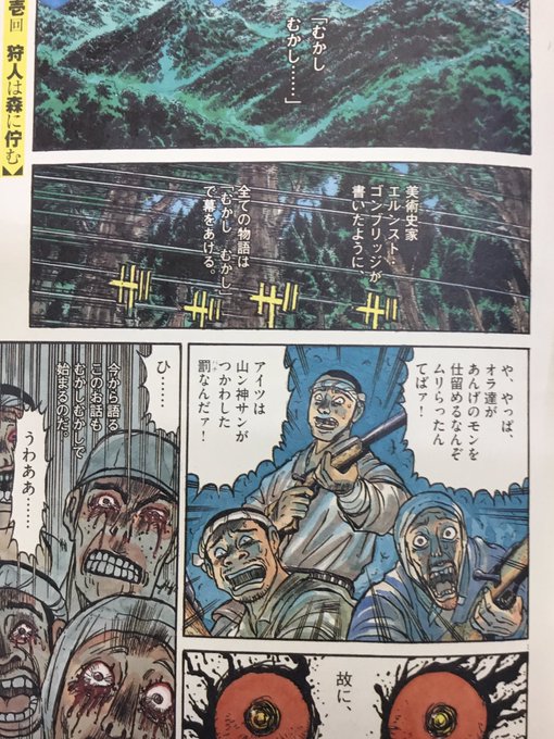 「邪眼は月輪に飛ぶ」
出だしはこんなの。 