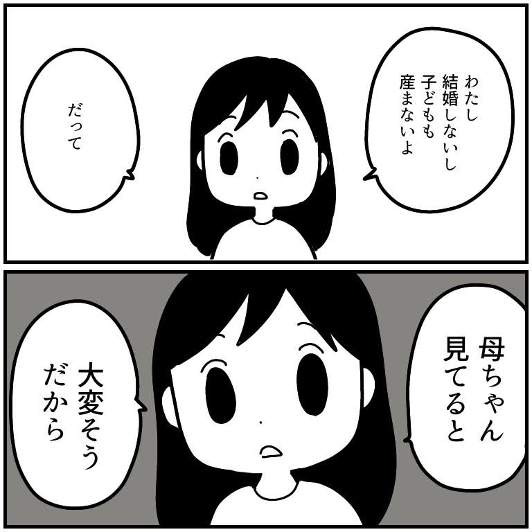 昔長女にこんなこと言われたことがある。 https://t.co/tQpdJhKqgi 