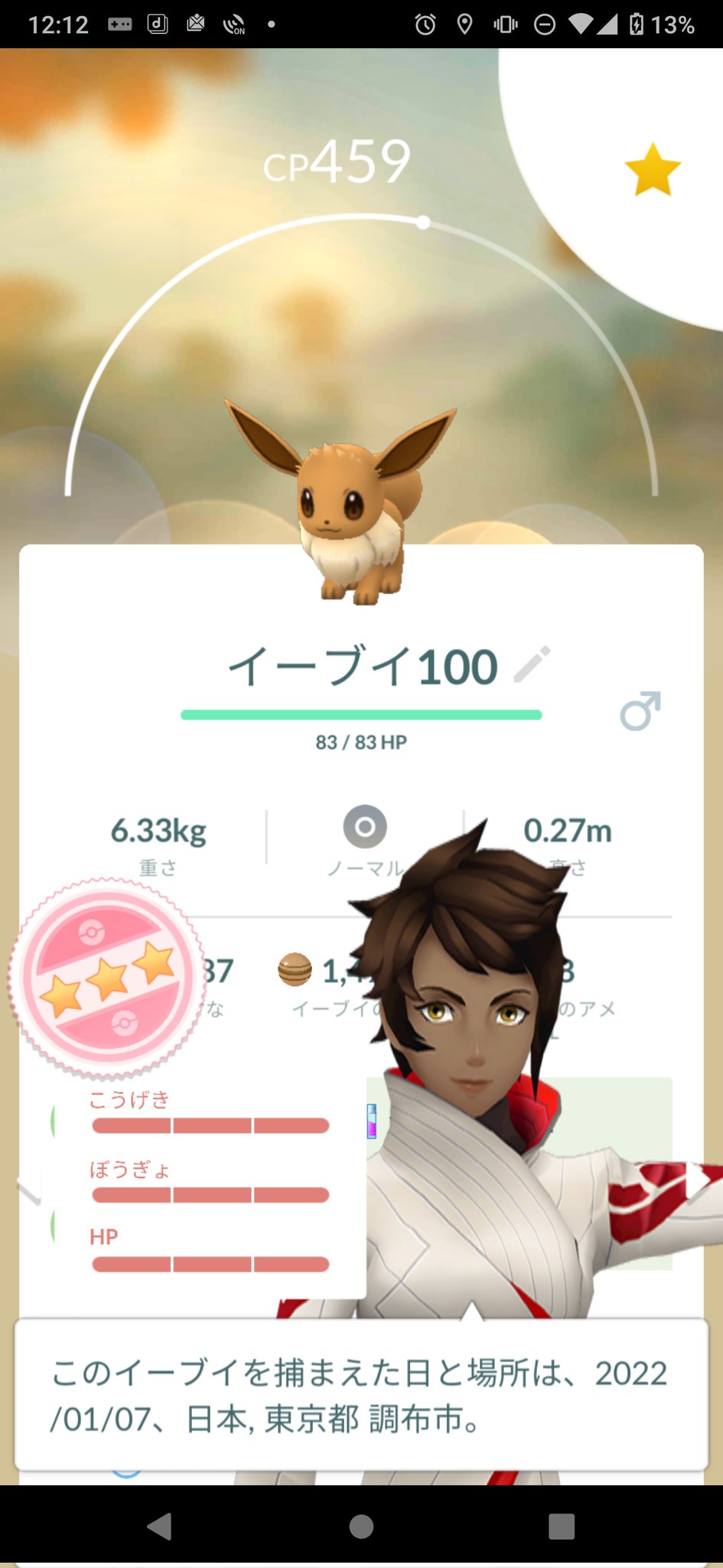 専用技 Twitter Search Twitter