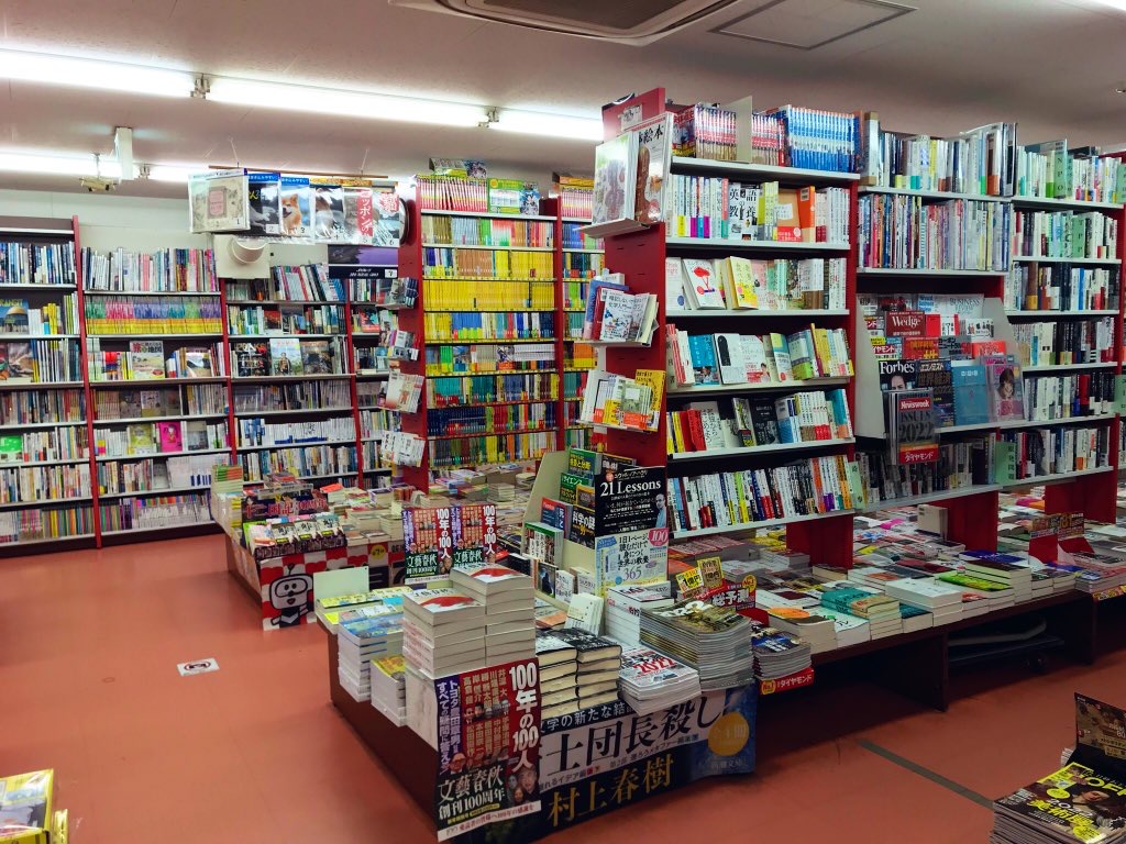 広和書店/書原高井戸店(1月10日を以て閉店します) (@ShogenTakaido