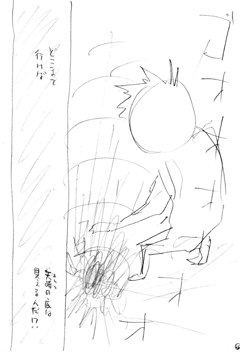 前回のネームと原稿比較。
井戸に落ちる描写は3話から続いてます。底が見える日は来るのか。 