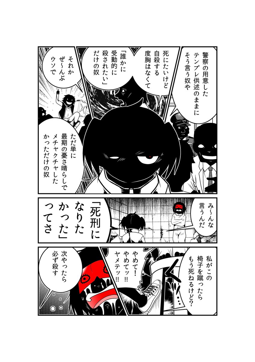 JC、殺人鬼やめました 第12話 / 洋介犬(著者) - ニコニコ静画 (マンガ) https://t.co/OxT0XOTu6S 