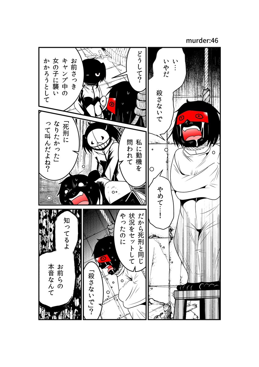 JC、殺人鬼やめました 第12話 / 洋介犬(著者) - ニコニコ静画 (マンガ) https://t.co/OxT0XOTu6S 