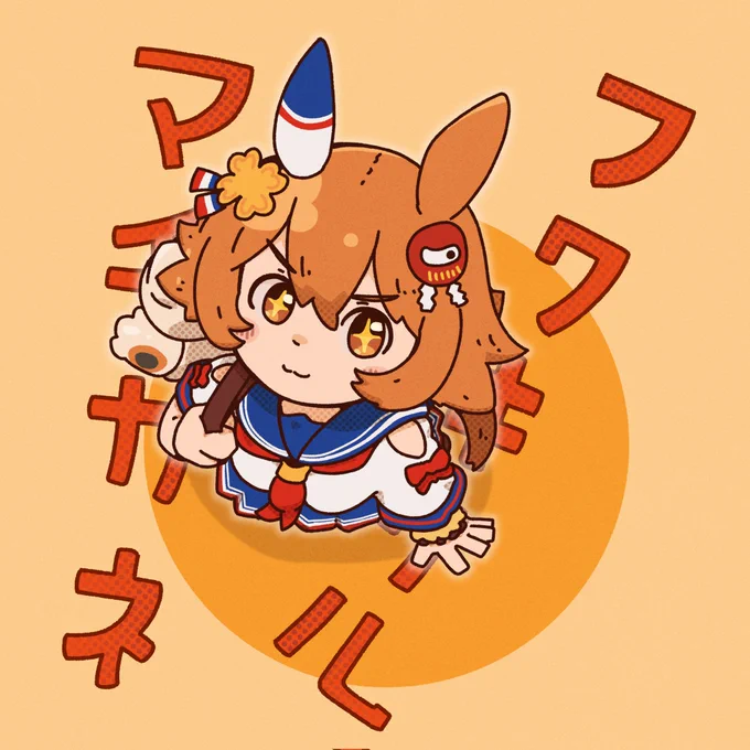#ウマ娘 