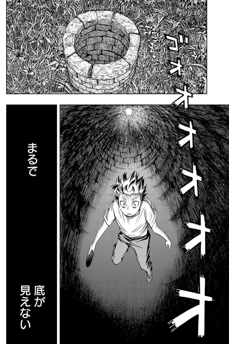 前回のネームと原稿比較。
井戸に落ちる描写は3話から続いてます。底が見える日は来るのか。 