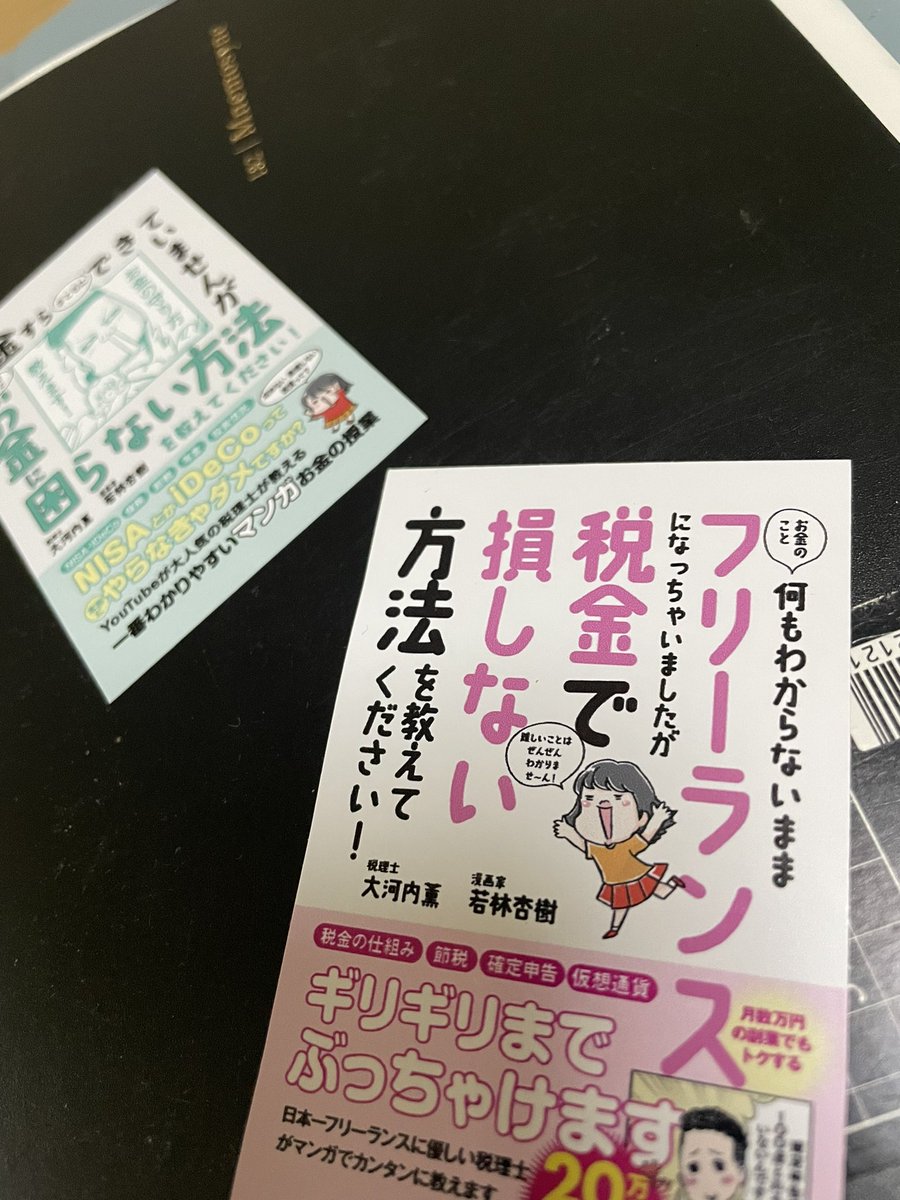 Hamiko (@hamiko_ko) on Twitter photo 昨日の大河内先生のセミナー、よかったあ❗️
数字に弱すぎる私でもわかったのは、確定申告の仕組み?から丁寧かつおもしろく話してくれたから。
わかんない、ばっかり言うのはやめて、ちゃんとお金の勉強しよう☺️
ステッカー貼ったよ 昨日の大河内先生のセミナー、よかったあ❗️
数字に弱すぎる私でもわかったのは、確定申告の仕組み?から丁寧かつおもしろく話してくれたから。
わかんない、ばっかり言うのはやめて、ちゃんとお金の勉強しよう☺️
ステッカー貼ったよ