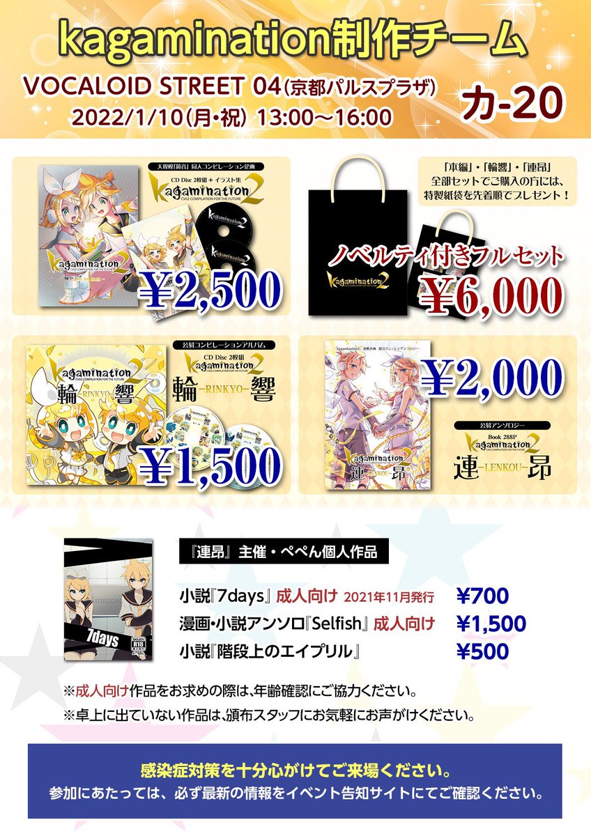pepen_twin's tweet photo. ボカスト設営完了しましたー！
カ-20でお待ちしております！ https://t.co/deY87XJIa2
