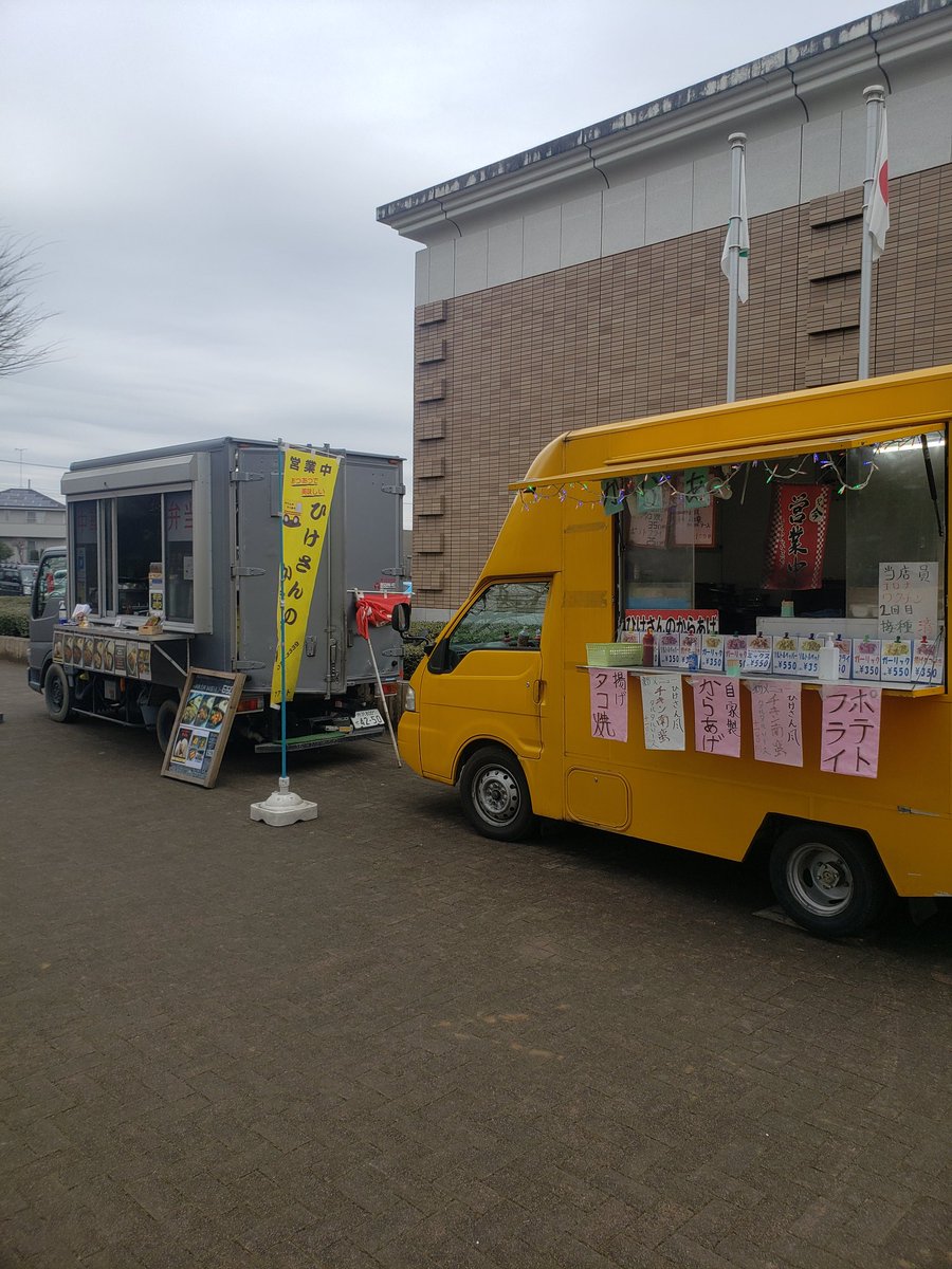 令和4年1月10日(月曜日) 本日ＳｉＮ軒は、埼玉県入間市にある入間市博物館さん(@MuseumPartners)にて元気に営業していますので、よろしければどうぞお立ち寄りください🙌