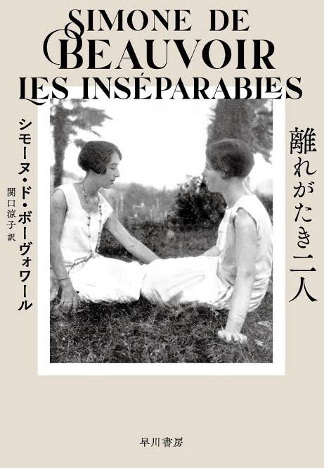 まゆー 今日は ボーヴォワール女史の生誕日です 男が自分で思っているのと同じくらい若く見えることはよくある だが 自分で思っているのと同じくらい重要な存在であることは絶対にない シモーヌ ド ボーヴォワール 一日一名言 シモーヌ ド まゆー 今日は ボーヴォワール女史の生誕日です 男が自分で思っているのと同じくらい若く見えることはよくある だが 自分で思っているのと同じくらい重要な存在であることは絶対にない シモーヌ ド ボーヴォワール 一日一名言 シモーヌ ド